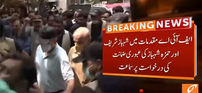 Shahbaz Sharif And Hamza Shahbaz Appear In Session Court