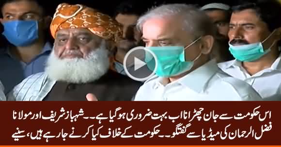 Shahbaz Sharif And Maulana Fazlur Rehman Joint Media Talk, Reveal Their Plan Against Govt