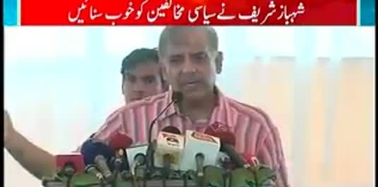 Shahbaz Sharif Bilawal Bhutto Zardari Ki Nakal Utaarte Huwe