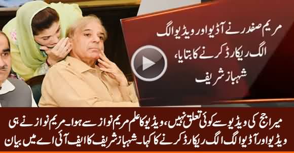 Shahbaz Sharif Blames Maryam Nawaz in Judge Video Scandal Case