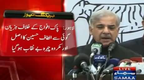 Shahbaz Sharif Complete Response to Altaf Hussain's Hate Speech