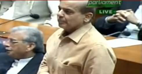 Shahbaz Sharif Complete Speech in National Assembly - 17th October 2018