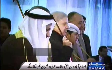 Shahbaz Sharif Dancing with Arab Guests in Islamabad