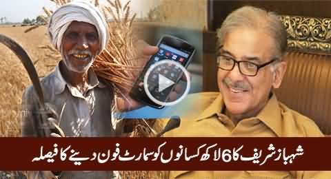 Shahbaz Sharif Decides To Give Smartphones To 6 Lakh Farmers of Punjab