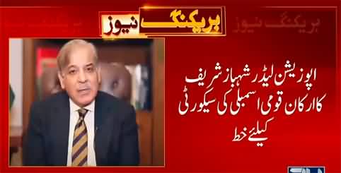 Shahbaz Sharif demands foolproof security for Assembly members for 3rd April Session