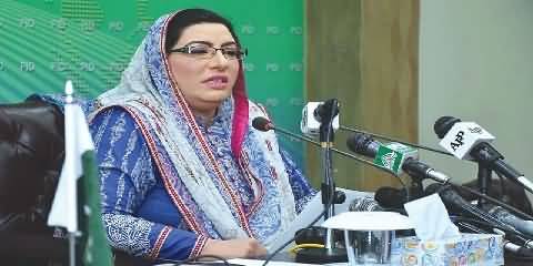 Shahbaz Sharif Devoured Party Funds Of PMLN - Firdous Ashiq Awan Tweets