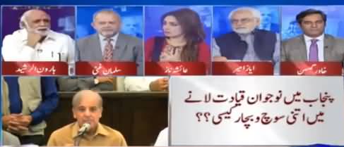Shahbaz Sharif Doesn't Have the Ability to Present a Simple Case - Haroon ur Rasheed