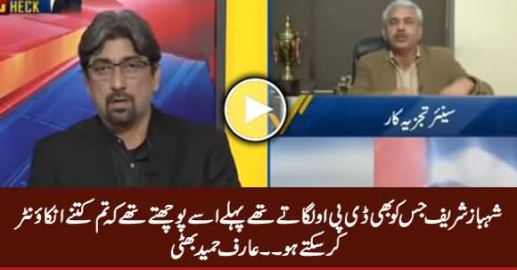 Shahbaz Sharif DPO Lagane Se Pehle Pochte Thay Ke Kitne Encounter Karo Ge - Arif Hameed Bhatti