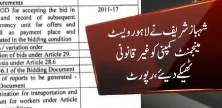 Shahbaz Sharif Gave Illegal Contracts to LWMC, Audit Report Came Before Public