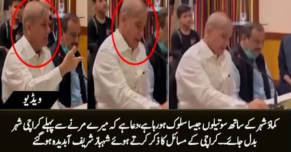 Tears in Shahbaz Sharif's Eyes As He Gets Emotional While Discussing Karachi's Problems