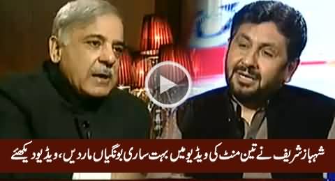 Shahbaz Sharif Giving Really Stupid Arguments Against Imran Khan, Must Watch