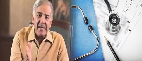 Shahbaz Sharif Got Cancer! Medical Report Released