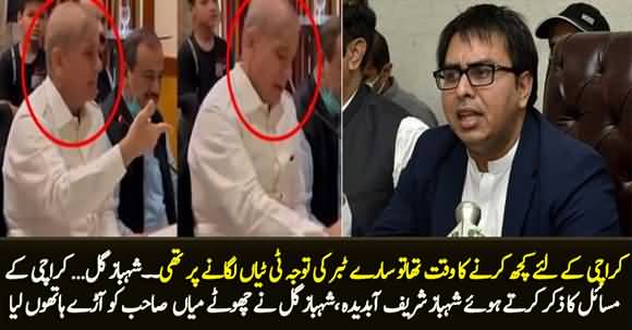 Shahbaz Sharif Got Emotional on Karachi's Problems, Shahbaz Gill's Quick Response on it