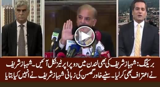 Shahbaz Sharif Has Admitted That He Has Properties in London - Khawar Ghumman