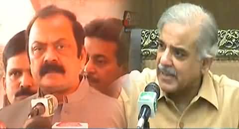 Shahbaz Sharif Holds Rana Sanaullah Responsible For Model Town Incident