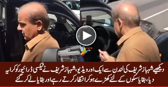 Shahbaz Sharif In London Asked Taxi To Return Coins, Exclusive Video