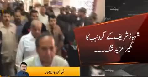 Shahbaz Sharif in Trouble, NAB Starts Another Inquiry Against Shahbaz Sharif