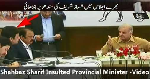 Shahbaz Sharif Insulted Minister of Health Tahir Khalil Sindhu - He Resigned After his Insult