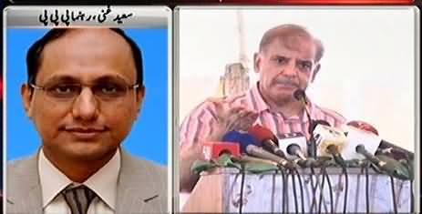 Shahbaz Sharif Ka Dimaghi Tawazan Darust Nahi, Inko Elaj Ki Zarorat Hai - Saeed Ghani
