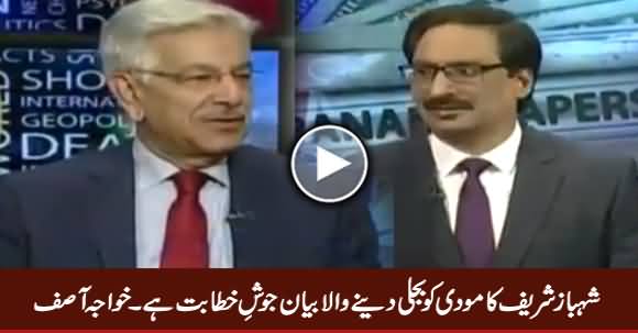 Shahbaz Sharif Ka Modi Ko Bijli Dene Ka Bayan Josh e Khitabat Hai - Khawaja Asif