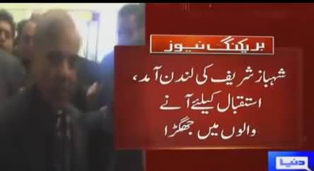 Shahbaz Sharif Ke London Airport Par Pahunchte Hi Jhagra Ho Gaya