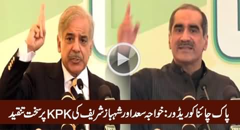 Shahbaz Sharif & Khawaja Saad Rafique Bashing KPK Govt For CPEC Issue