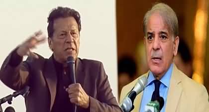 Shahbaz Sharif ko jo boot bhi nazar aata hai polish karna shuru kar deta hai - PM Imran Khan