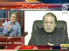 Shahbaz Sharif Monitoring Nawaz Sharif To Prevent Any Clash Between Nawaz Sharif and Army Just Like 12 October 1999