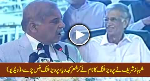 Shahbaz Sharif Ne Pervez Khattak Ko Mukhatib Kar Ke Shair Keh Diya, Pervez Khattak Hans Pare