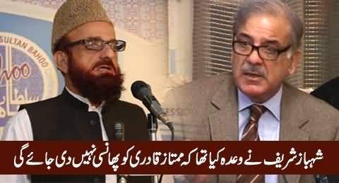 Shahbaz Sharif Ne Wada Kia Tha Ke Mumtaz Qadri Ko Phansi Nahi Hogi - Mufti Munib ur Rehman