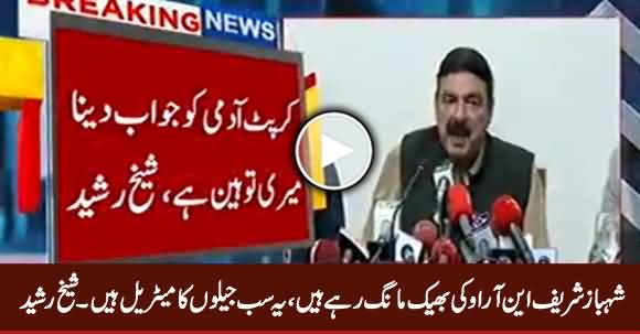 Shahbaz Sharif NRO Ke Bheek Maang Rahe Hain - Sheikh Rasheed