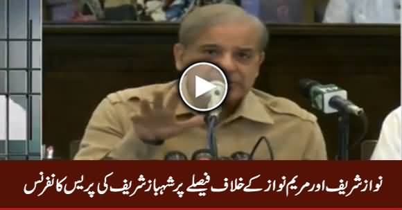 Shahbaz Sharif Press Conference After NAB Court Verdict Against Nawaz Sharif