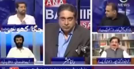 Shahbaz Sharif Qatal e Aala Hai - Fayaz Chohan Blasts on PMLN For Model Town Incident