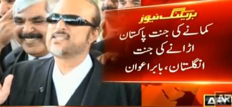 Shahbaz Sharif Ran Away - Babar Awan Tweet About Shahbaz Sharif