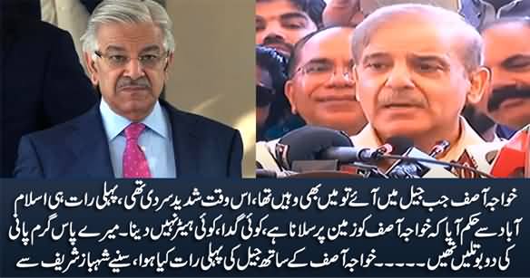 Shahbaz Sharif Reveals What Order Was Sent From Islamabad About Khawaja Asif on His First Night in Jail