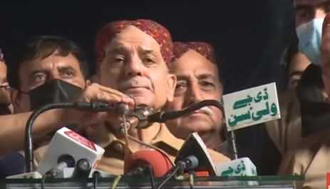 Shahbaz Sharif's Aggressive Speech In DG Khan PDM Rally, Criticizes Imran Khan - 31st October 2021