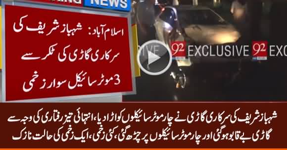 Shahbaz Sharif's Car Got Accident, Three Motorcyclists Injured