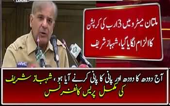 Shahbaz Sharif´s Complete press conference - 30th August 2017
