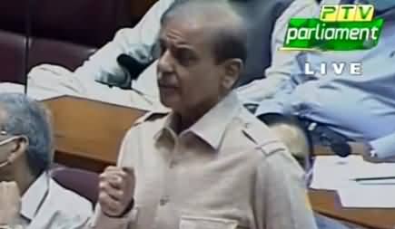 Shahbaz Sharif's Complete Speech in Joint Session of Parliament - 6th August 2020