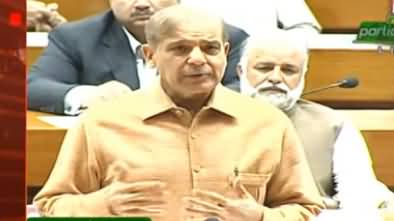 Shahbaz Sharif's Complete Speech in National Assembly After Asif Ali Zardari's Arrest
