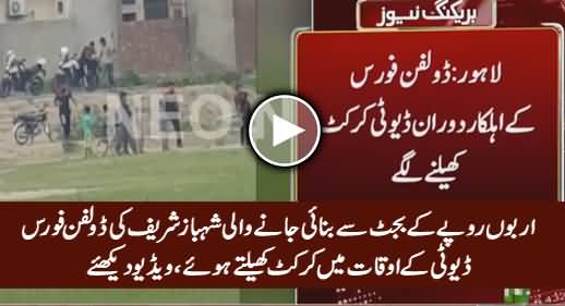 Shahbaz Sharif's Dolphin Force Playing Cricket During Duty Hours