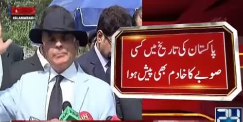 Shahbaz Sharif's Press Conference After Appearance Before JIT