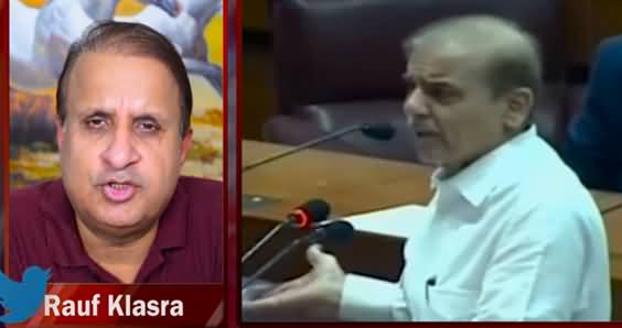 Shahbaz Sharif's Serious Allegations Against CM Usman Buzdar - Rauf Klasra's Vlog