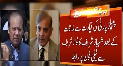 Shahbaz Sharif's telephonic contact with Nawaz Sharif, tells details of the meeting with Asif Zardari