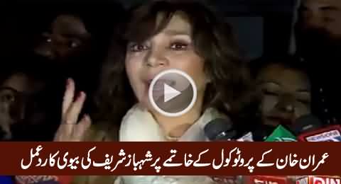 Shahbaz Sharif's Wife Response on Imran Khan's Decision To End Protocol