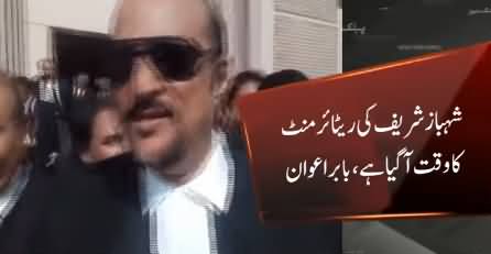 Shahbaz Sharif Should Resign As PAC Chairman Like Aleem Khan - Babar Awan