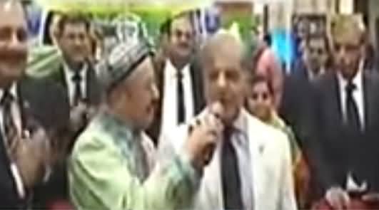 Shahbaz Sharif Singing 