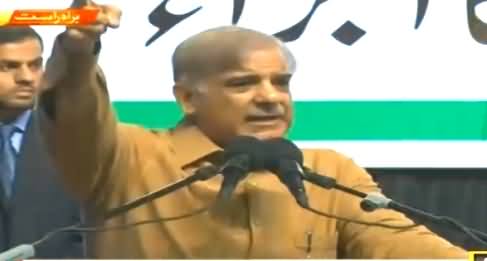 Shahbaz Sharif Speech Against Imran Khan & Bilawal Zardari – 1st May 2016