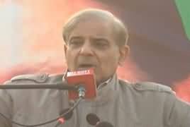 Shahbaz Sharif Speech at Pattoki Jalsa – 27th February 2018