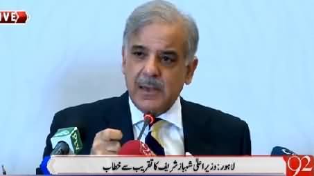 Shahbaz Sharif Speech In Apna Rozgar Scheme Ceremony in Lahore – 21st March 2015